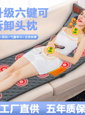 全身按垫电动折叠多功能震动加热床垫家用肩颈部腰背部按靠垫