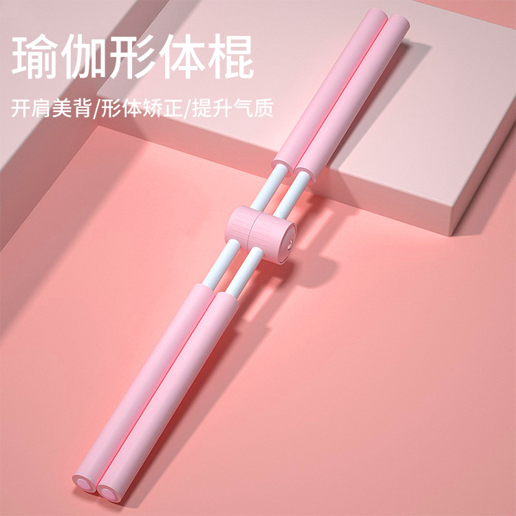 十字架开背棍背部矫正棒成人儿童站姿训练瑜伽辅助用体型棍