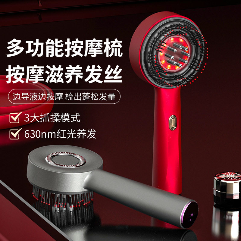 新款电动按摩梳家用头皮导液梳红光防脱护发养发梳多功能按摩梳