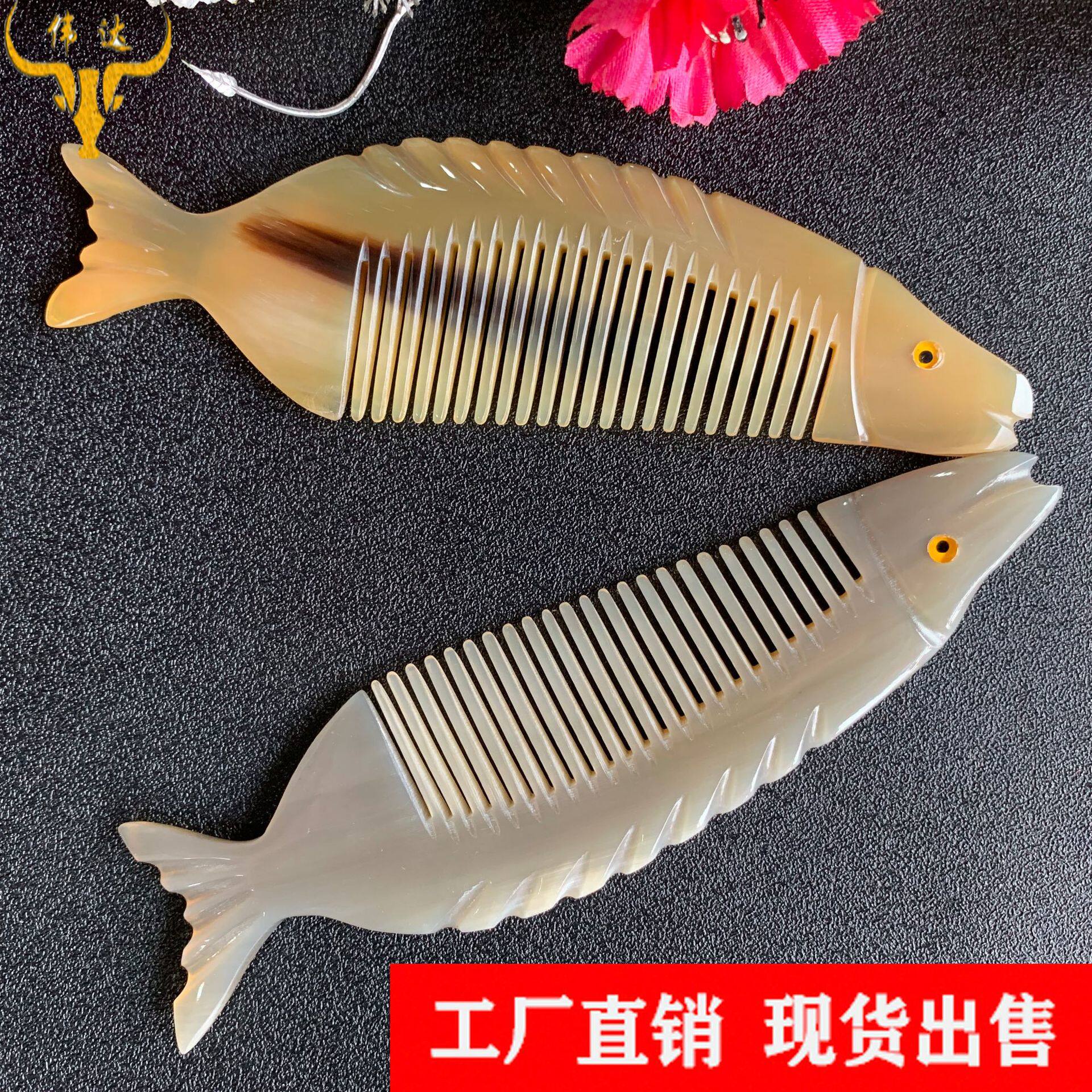 牛角鱼形梳工艺梳经络牛角鱼梳造型梳牛角花形梳牛角梳子厂家