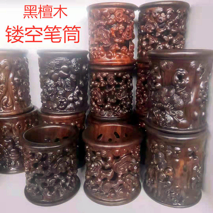 黑檀木镂空笔筒黑檀木笔筒雕花镂空笔筒桌面摆件文房四宝