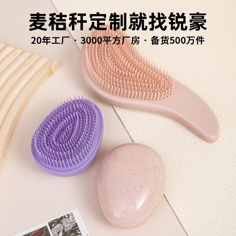 跨境热销防打结顺发梳环保材质麦秸秆儿童梳便携长短齿鸡蛋梳子
