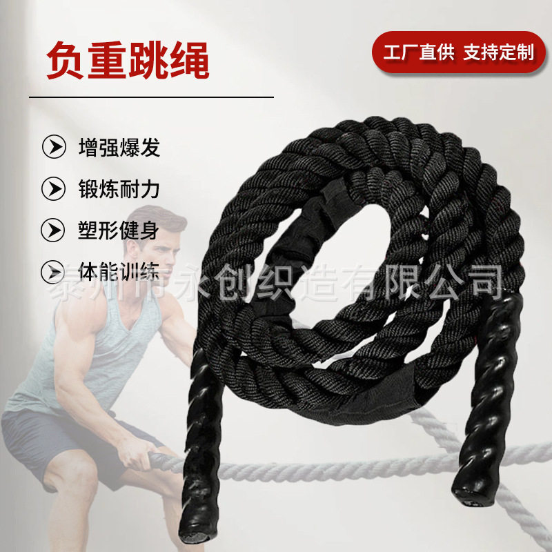 加粗负重跳绳重力体能跳绳格斗力量加重型跳绳