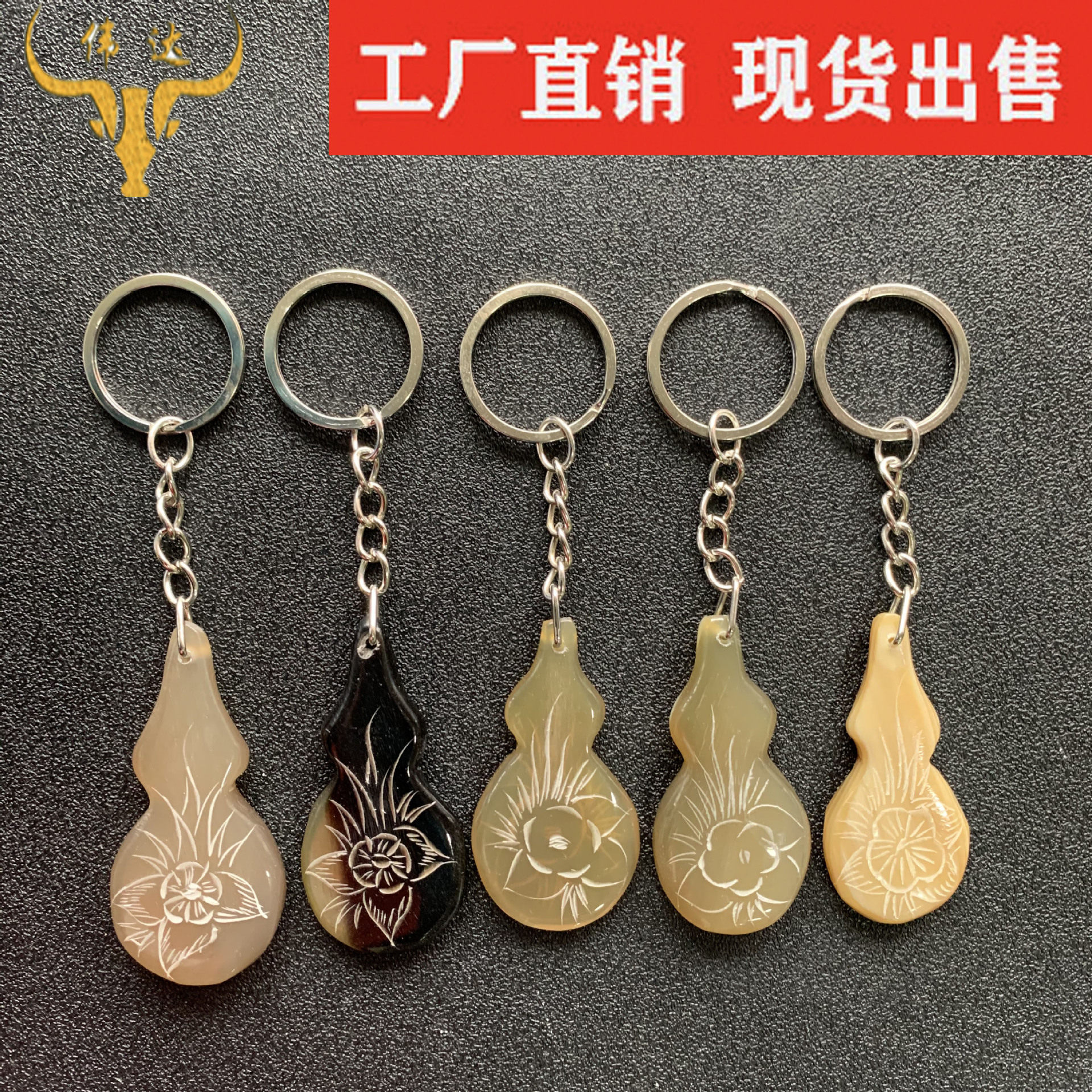 牛角挂饰牛角葫芦吊坠牛角钥匙吊坠花型葫芦牛角梳子厂家