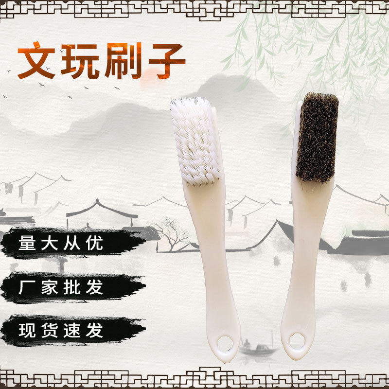 文玩刷子现货核桃刷子鬃毛小号菩提刷子便携硬毛刷
