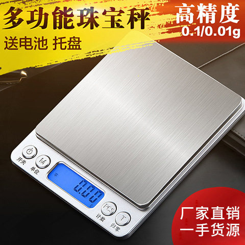 精准0.01克电子厨房秤珠宝秤小型电子秤烘焙秤中药茶叶天平克数秤