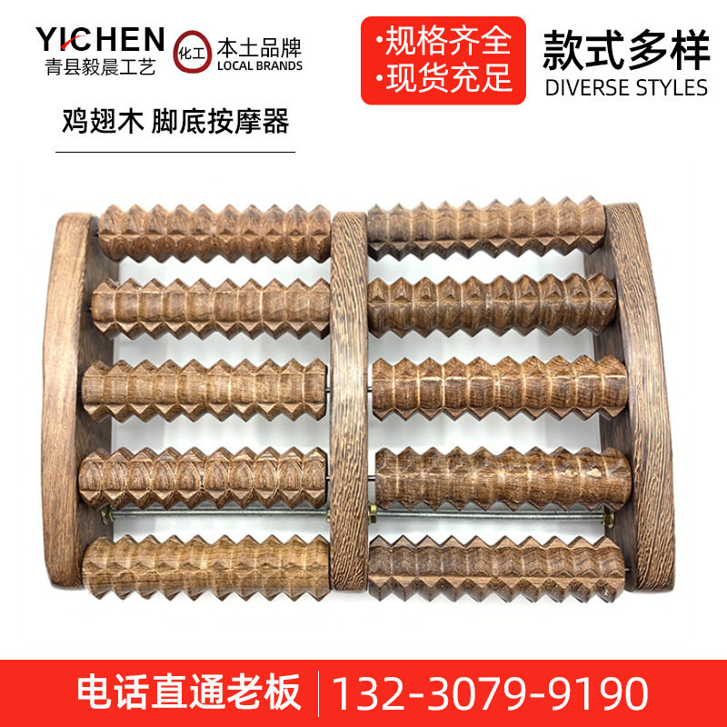 木质按器滚轮鸡翅木脚底按器足底按器五排脚底滚轮按器