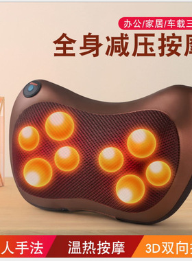 智能颈椎按器多功能家用按仪颈部电动车载单转双键8头按枕