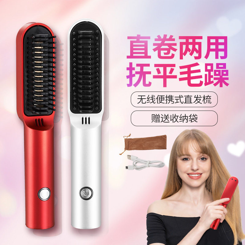 跨境新款电热迷你直发梳卷直两用无线直发器卷发直发棒造型梳家用
