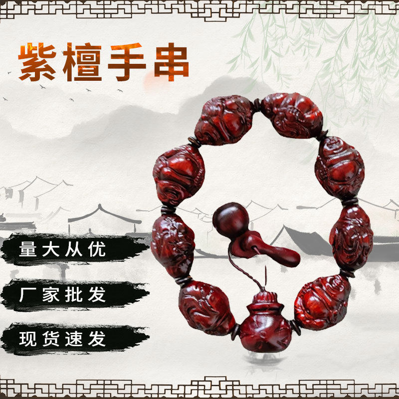 厂家紫檀雕刻手串文玩实木手把件展销会旅游景区摆摊雕刻手串