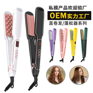 跨境发型蓬松器玉米夹板直卷发棒男女垫发根卷直直发器卷发夹板