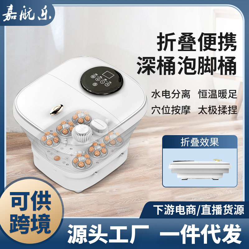 折叠足浴盆足浴桶泡脚桶电动按全自动加热洗脚盆深桶足底按器