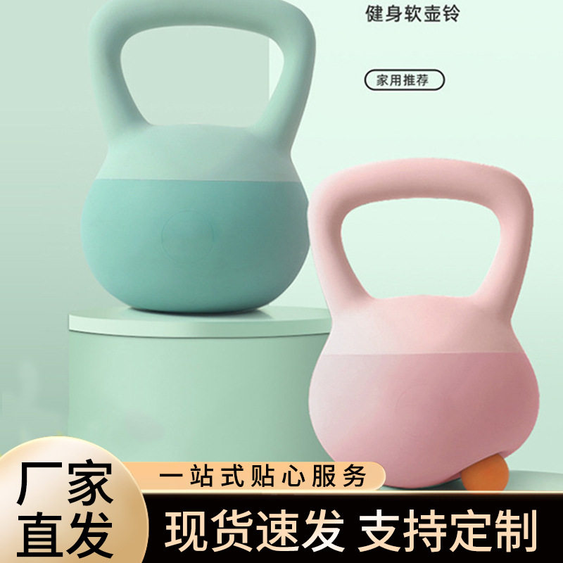 软壶铃女士健身家用哑铃男软体壶铃运动提壶胡玲摇摆专业翘臀器材