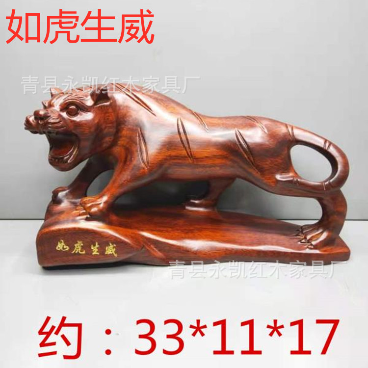 铁犁木老虎红木工艺木雕牛摆件虎虎生威实木雕刻家居饰