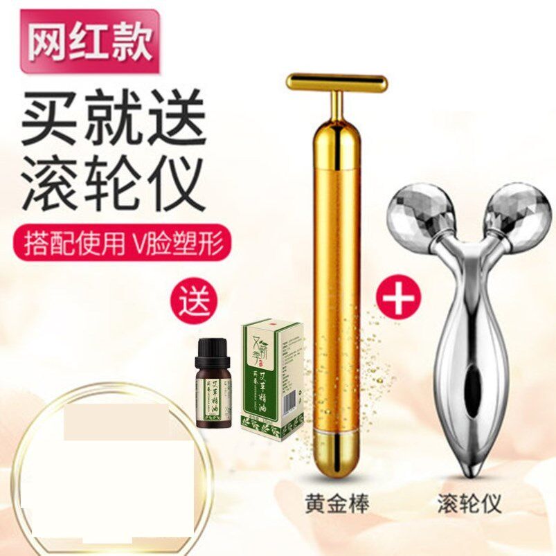 电动美容棒提拉紧致黄金棒美容仪推脸小v脸提拉仪器瘦脸机震动T棒