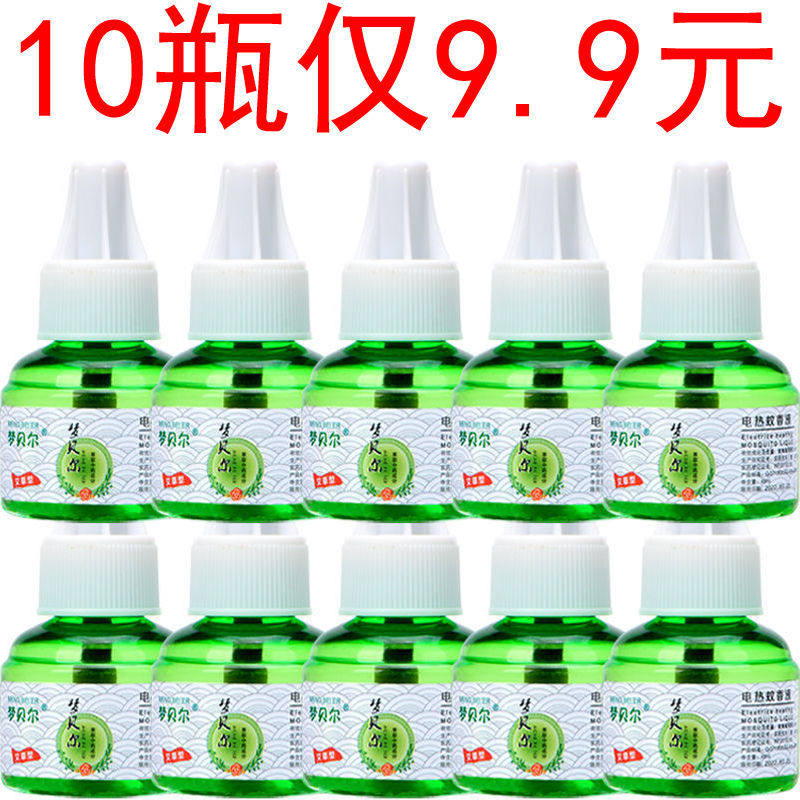 电子电热蚊香液无味电蚊香宿舍插电蚊香水加热器补充液大瓶虫文香,洗护清洁剂/卫生巾/纸/香薰,蚊香液,淘宝优惠券,粉丝福利购,淘宝优惠卷