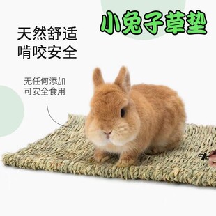 鸽子脚垫兔子草垫仓鼠可食用磨牙龙猫鹦鹉稻草编织宠物鸟笼防臭垫