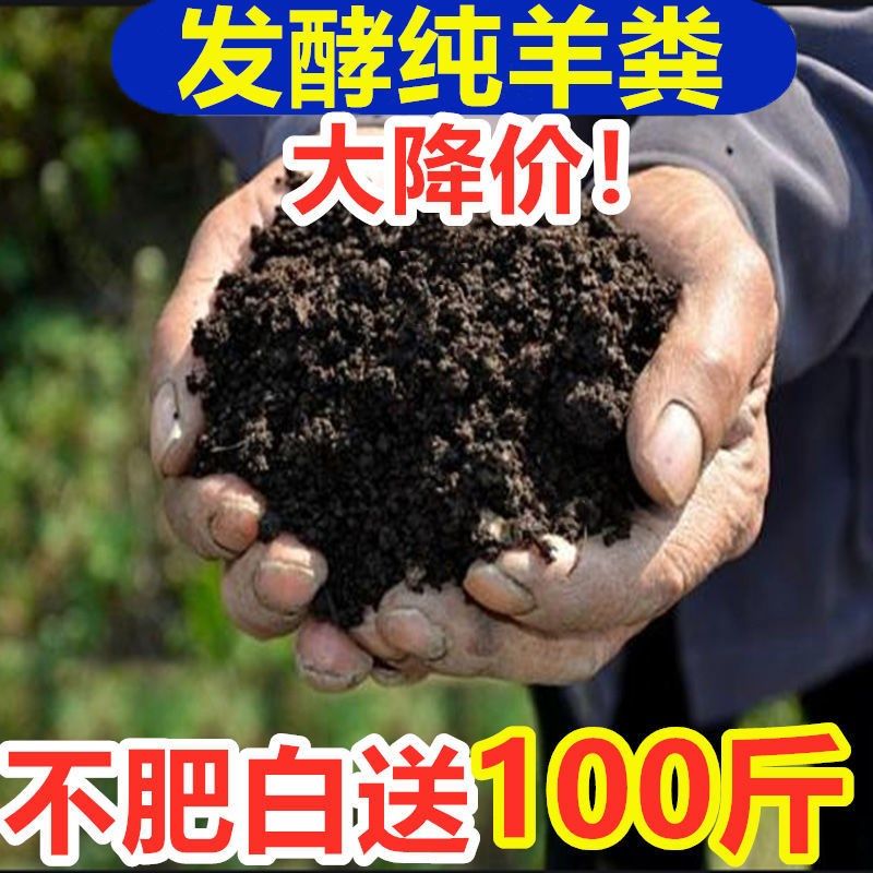 发酵纯羊粪有机肥花肥料家用种菜鸡粪肥果树盆栽通用复合肥大袋装,农用物资,有机肥,淘宝优惠券,粉丝福利购,淘宝优惠卷
