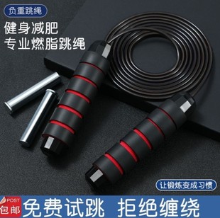 跳绳健身大人跳的专用加重负重记数字可计数款有绳子减肥钢丝绳芯