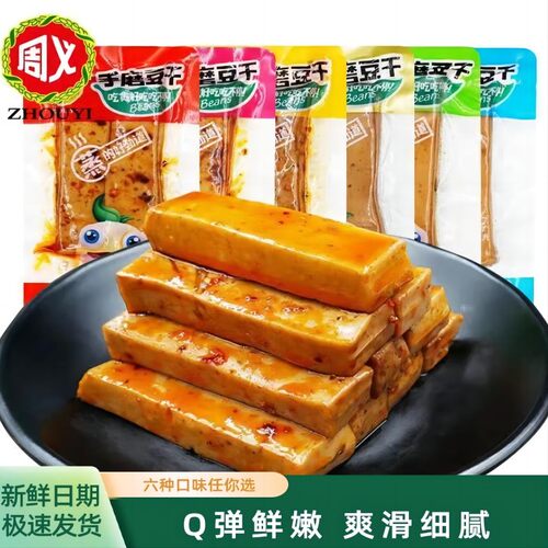 周义豆干重庆否重庆口味鲜嫩