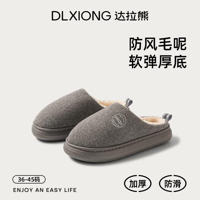 男士毛呢棉拖鞋秋冬季2025新款居家用室内加绒厚底防滑保暖冬天女,居家布艺,居家棉拖/棉鞋,淘宝优惠券,粉丝福利购,淘宝优惠卷