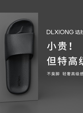 凉拖鞋男士夏季高级感室内EVA居家用4647浴室洗澡防滑防臭女薄款