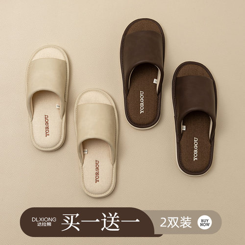 买一送一PU皮棉麻拖鞋女夏季居家