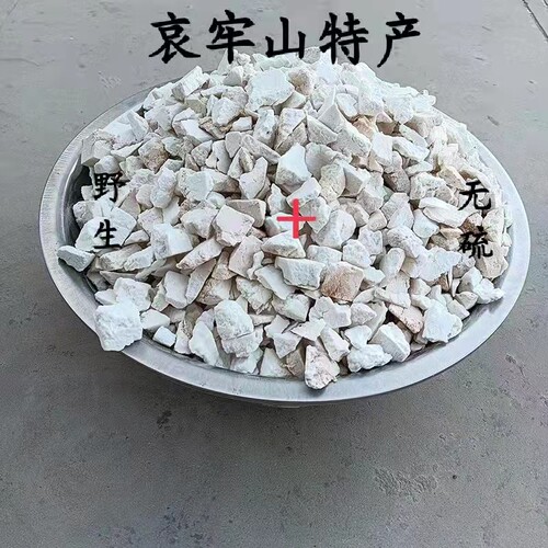 云南去湿中药材正品野生茯苓无硫