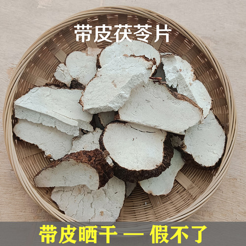 特产云南野生正宗干货伏苓土