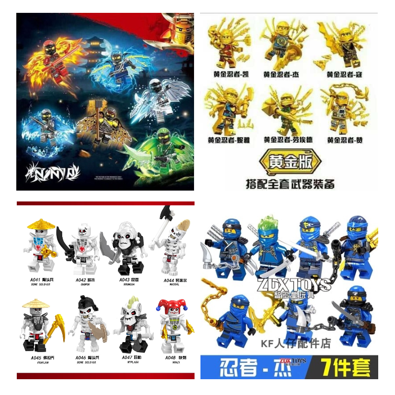 2026第三方人仔幻影忍者翅膀水晶版黄金人偶男孩子益智拼装积木