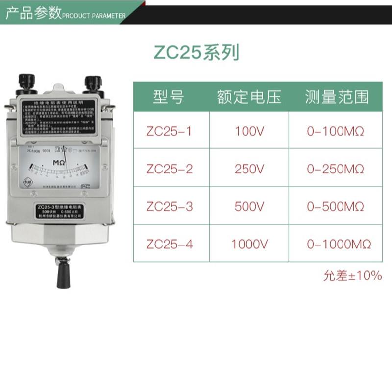 杭州摇表500V兆欧表1000V绝缘电阻仪ZC25-3ZC25-4绝缘表ZC25-3B(5