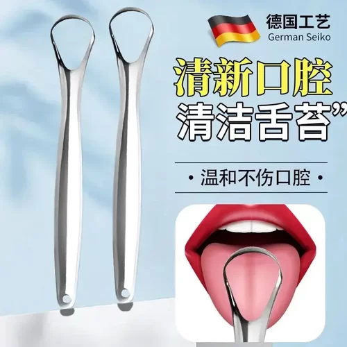 不锈钢刮舌苔器舌苔刷成人清洁器舌头板清洁清洁工具ZX