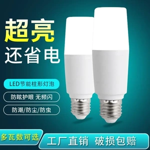 家用照明白光柱形灯官方推荐护眼超亮白光节能省电光线均匀柔和KD