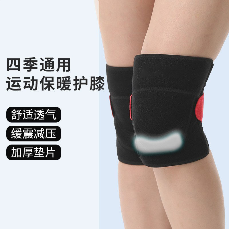 半月板专用护膝关节保暖髌骨运动防护男女士跑步跳绳轻便四季保暖