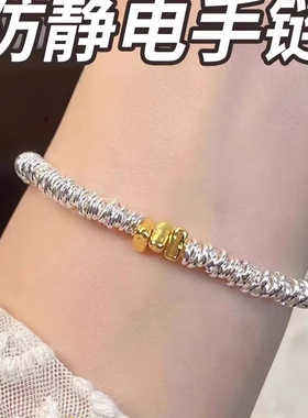 冬季防静电手链男女通用