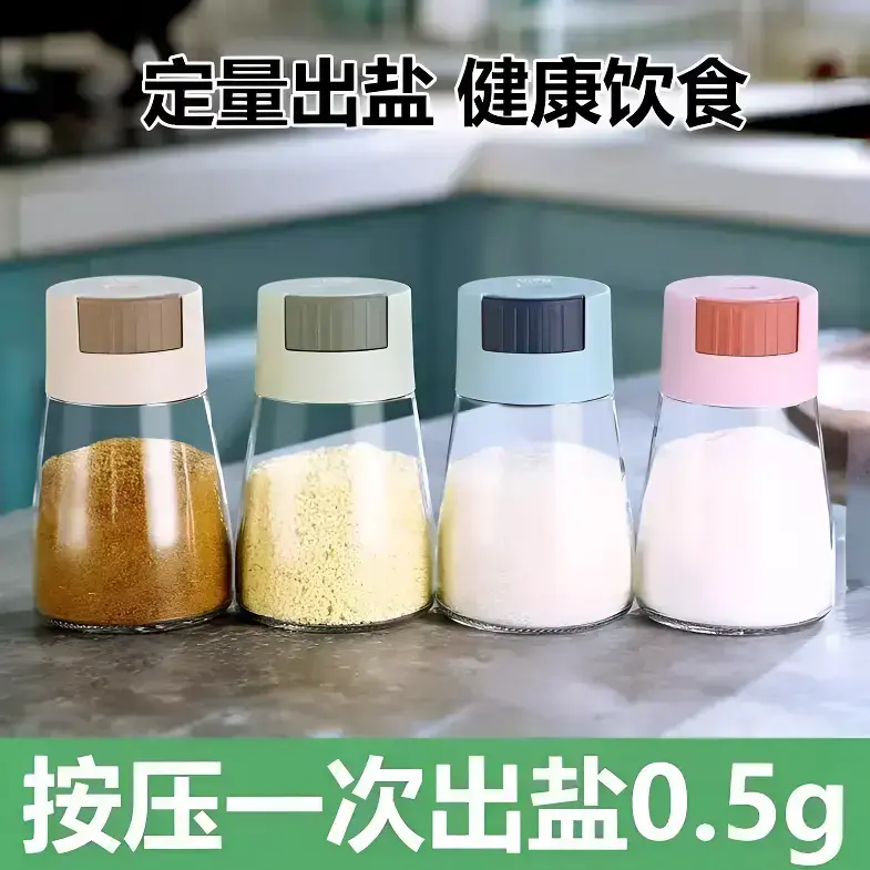 新款定量盐罐0.5克调味瓶调味瓶罐厨房家用盐罐调料瓶防潮按压罐