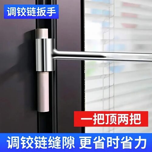 旗形明合页门缝调节扳手门窗安装调缝神器调缝扳手调节机械五金lc