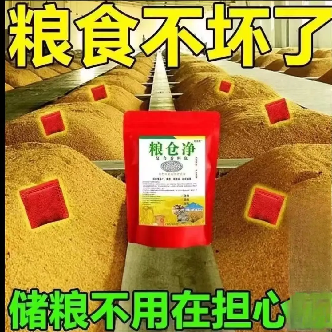 家居厨房面粉虫大米虫大豆玉米粮食防霉包便携家用香薰产品ZX