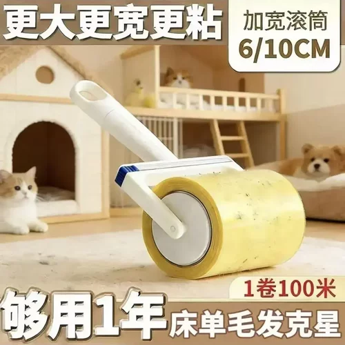 粘毛滚筒反卷胶带家用滚刷床上清理粘毛神器反向透明胶带粘毛器ZX
