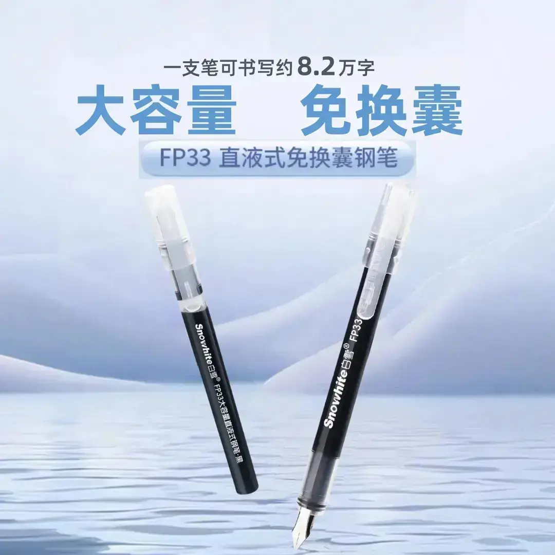 大容量直液式练字钢笔