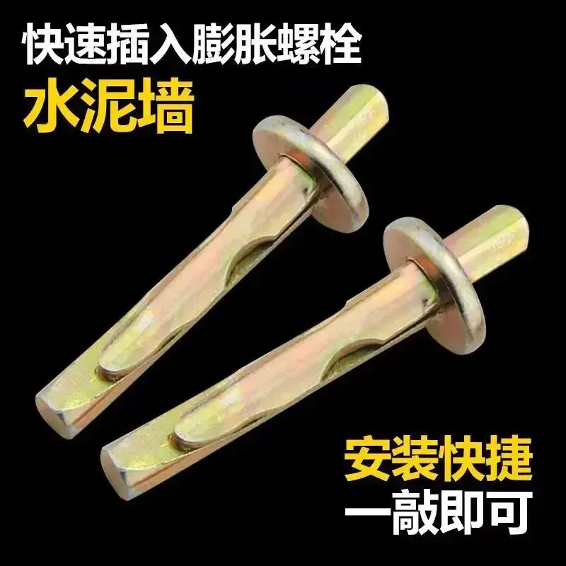 新款插片式壁虎钉强力钉子6毫米固定家装建材家具五金铰链ZX