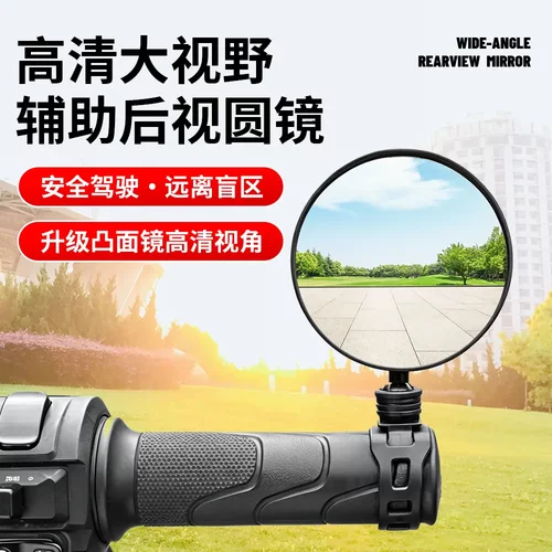 电动自行车后视镜电瓶车山地车反光镜配饰骑行装备全套配件通用ZX