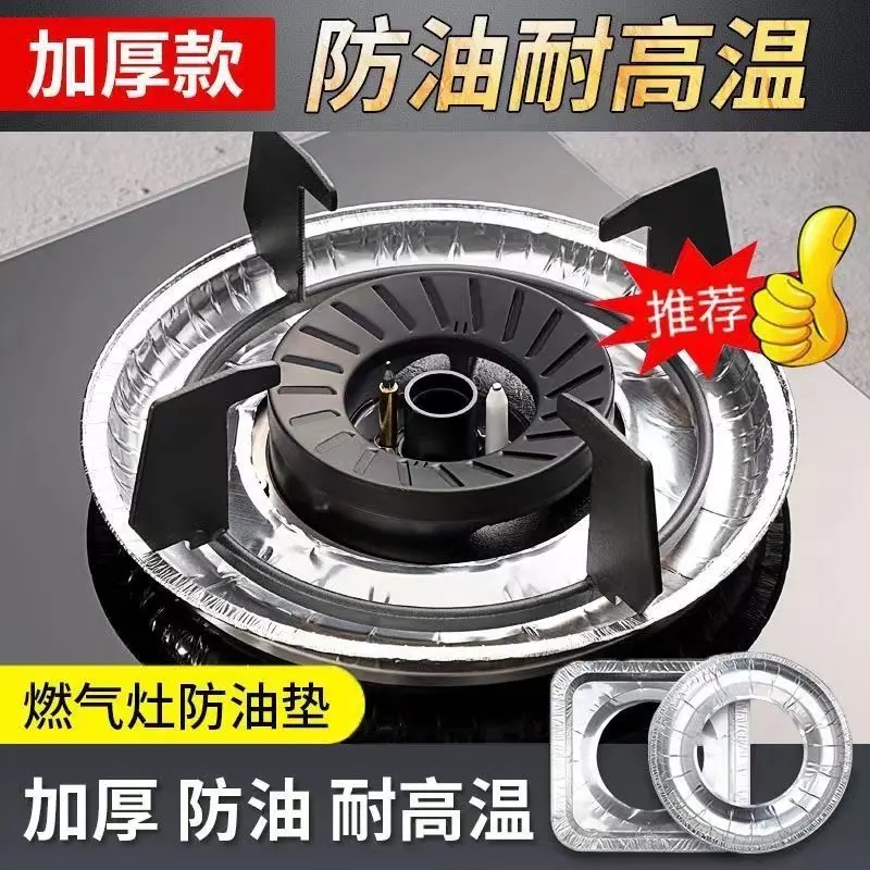 燃气灶油污防油垫煤气灶防油贴纸灶台油污保护垫铝箔炉灶垫圆形ZX