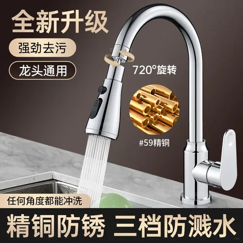 老式水龙头延伸器厨房通用内螺纹能万接头接口套嘴万向防溅神器ZX