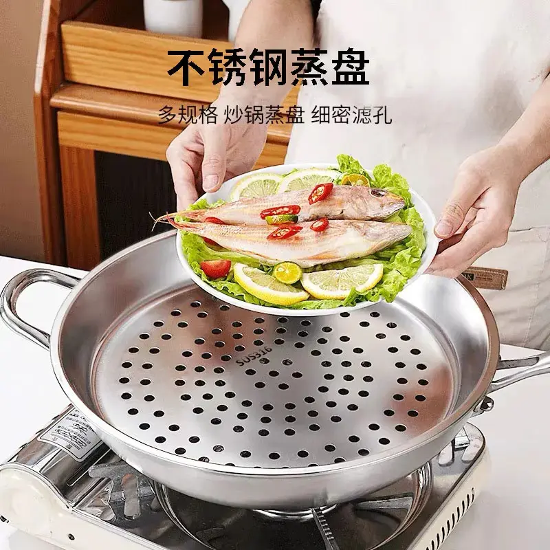 升级新款加厚不锈钢蒸盘