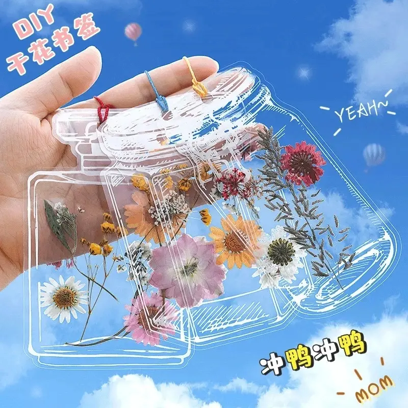 植物标本玻璃瓶书签儿童手工DIY
