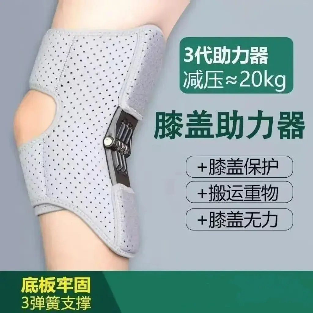 【运动护膝】老人行走助力护膝男女通用膝盖关节保护辅助神器ZX