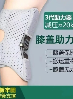 【运动护膝】老人行走助力护膝男女通用膝盖关节保护辅助神器ZX