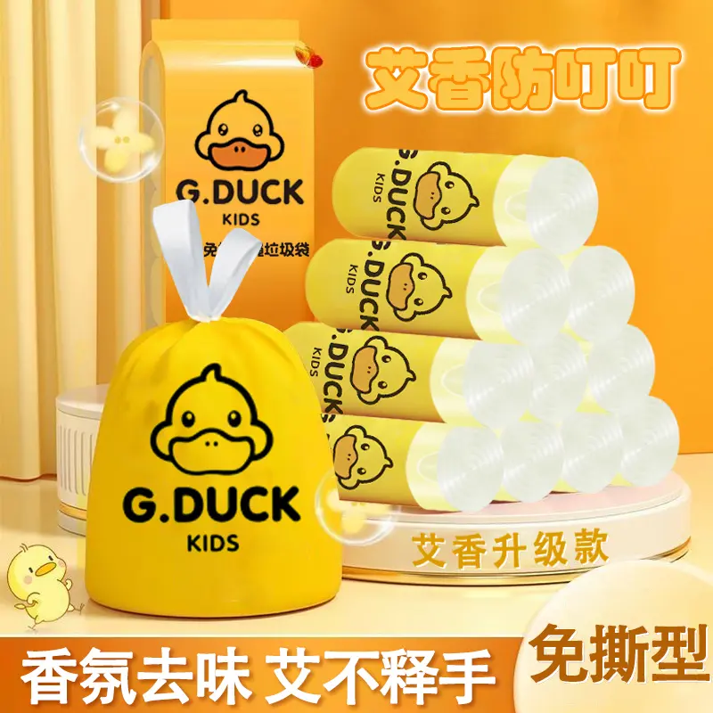 小黄鸭艾香免撕抽绳大号垃圾袋一次性加大加厚手提式家用不脏手j