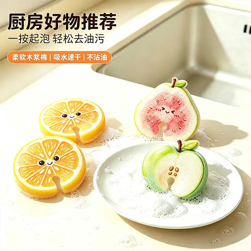 水果家用洗碗厨房洗刷锅清洁神器易清洗洗碗擦吸水加厚创意可爱ZX